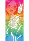 ヌイてかない？試し読み2ページ