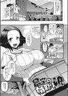 ヌイてかない？試し読み3ページ