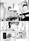 特殊看護専門学校 ごほうし学園試し読み8ページ