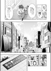 特殊看護専門学校 ごほうし学園試し読み9ページ