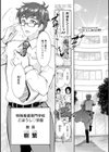 特殊看護専門学校 ごほうし学園試し読み10ページ
