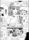 特殊看護専門学校 ごほうし学園試し読み11ページ