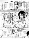 特殊看護専門学校 ごほうし学園試し読み12ページ