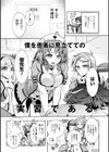特殊看護専門学校 ごほうし学園試し読み13ページ