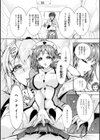 特殊看護専門学校 ごほうし学園試し読み14ページ