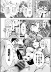 特殊看護専門学校 ごほうし学園試し読み15ページ