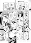 特殊看護専門学校 ごほうし学園試し読み18ページ