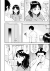 男喰い奥様試し読み8ページ