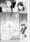 男喰い奥様試し読み9ページ