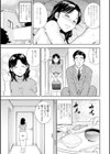男喰い奥様試し読み11ページ
