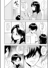 男喰い奥様試し読み12ページ