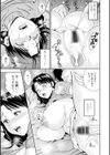 男喰い奥様試し読み15ページ