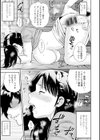 男喰い奥様試し読み17ページ