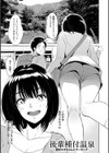 性愛温泉試し読み13ページ