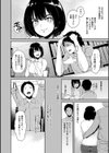 性愛温泉試し読み14ページ