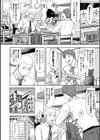 夫妻は互いの知らぬ間に-誰が一番悪いでしょうか-【電子版特典付き】試し読み4ページ