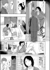 夫妻は互いの知らぬ間に-誰が一番悪いでしょうか-【電子版特典付き】試し読み9ページ
