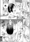 夫妻は互いの知らぬ間に-誰が一番悪いでしょうか-【電子版特典付き】試し読み22ページ