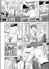 夫妻は互いの知らぬ間に-誰が一番悪いでしょうか- 【FANZA限定】【デジタル特装版】試し読み4ページ