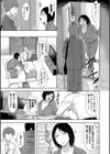 夫妻は互いの知らぬ間に-誰が一番悪いでしょうか- 【FANZA限定】【デジタル特装版】試し読み9ページ