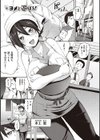 らぶぱい 私のおっぱい好きですか？【デジタル特装版】試し読み3ページ