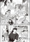 らぶぱい 私のおっぱい好きですか？【デジタル特装版】試し読み5ページ