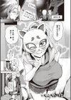 らぶぱい 私のおっぱい好きですか？【デジタル特装版】試し読み9ページ