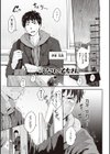 らぶぱい 私のおっぱい好きですか？【デジタル特装版】試し読み11ページ