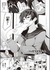 らぶぱい 私のおっぱい好きですか？【デジタル特装版】試し読み23ページ