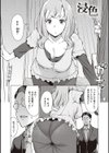 征欲〜性に溺れるオンナたち〜 【デジタル特装版】試し読み5ページ