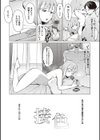 征欲〜性に溺れるオンナたち〜 【デジタル特装版】試し読み7ページ
