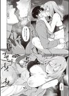 征欲〜性に溺れるオンナたち〜 【デジタル特装版】試し読み8ページ