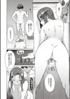征欲〜性に溺れるオンナたち〜 【デジタル特装版】試し読み10ページ