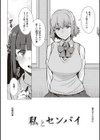 征欲〜性に溺れるオンナたち〜 【デジタル特装版】試し読み11ページ