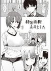 征欲〜性に溺れるオンナたち〜 【デジタル特装版】試し読み13ページ
