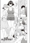 征欲〜性に溺れるオンナたち〜 【デジタル特装版】試し読み15ページ