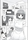 征欲〜性に溺れるオンナたち〜 【デジタル特装版】試し読み23ページ