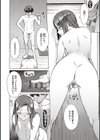 征欲〜性に溺れるオンナたち〜試し読み10ページ