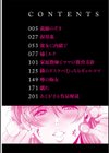 ひとづまたちの秘蜜の熟れ肉試し読み2ページ