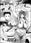 ひとづまたちの秘蜜の熟れ肉試し読み3ページ