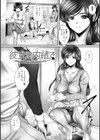ひとづまたちの秘蜜の熟れ肉試し読み7ページ