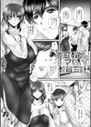 ひとづまたちの秘蜜の熟れ肉試し読み11ページ