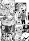 ひとづまたちの秘蜜の熟れ肉試し読み13ページ