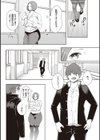 復讐意識支配暗示で思い通りになる女たち【デジタル特装版】試し読み5ページ