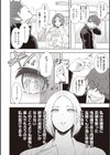 復讐意識支配暗示で思い通りになる女たち【デジタル特装版】試し読み8ページ