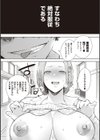 復讐意識支配暗示で思い通りになる女たち【デジタル特装版】試し読み9ページ