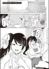 復讐意識支配暗示で思い通りになる女たち【デジタル特装版】試し読み11ページ