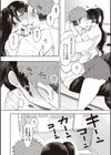 復讐意識支配暗示で思い通りになる女たち【デジタル特装版】試し読み12ページ