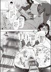 復讐意識支配暗示で思い通りになる女たち【デジタル特装版】試し読み18ページ
