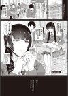 復讐意識支配暗示で思い通りになる女たち【デジタル特装版】試し読み19ページ